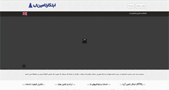 Desktop Screenshot of ebtekartamin.com