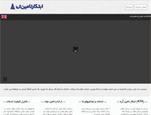 Tablet Screenshot of ebtekartamin.com